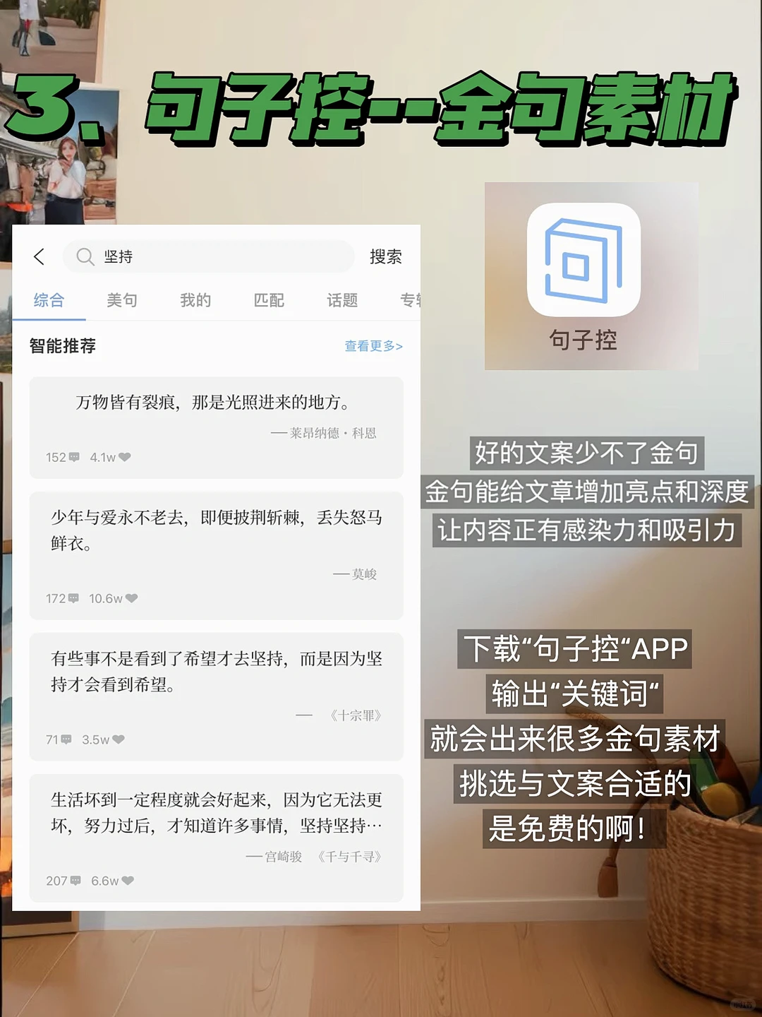 小红书做不起来！这5个工具直接抄