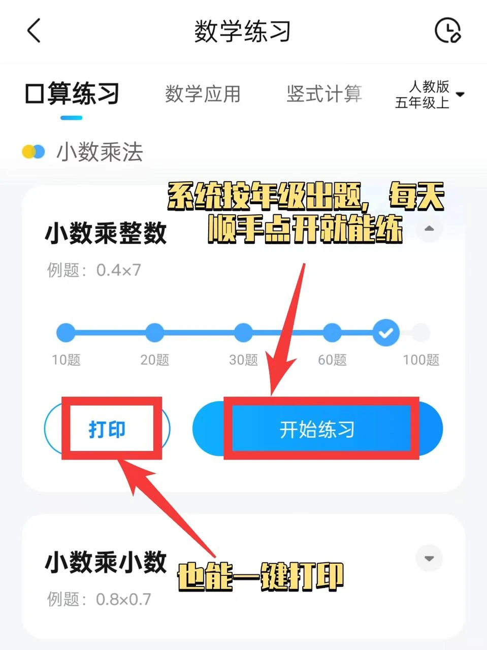 这届家长辅导作业都开始用“外挂”了