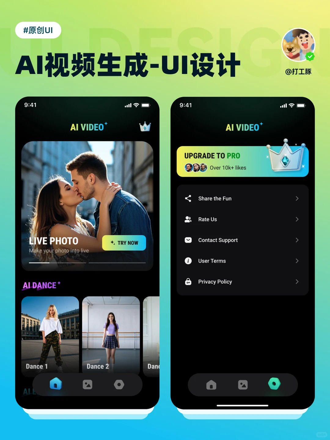 原创UI项目 - AI视频生成海外APP设计