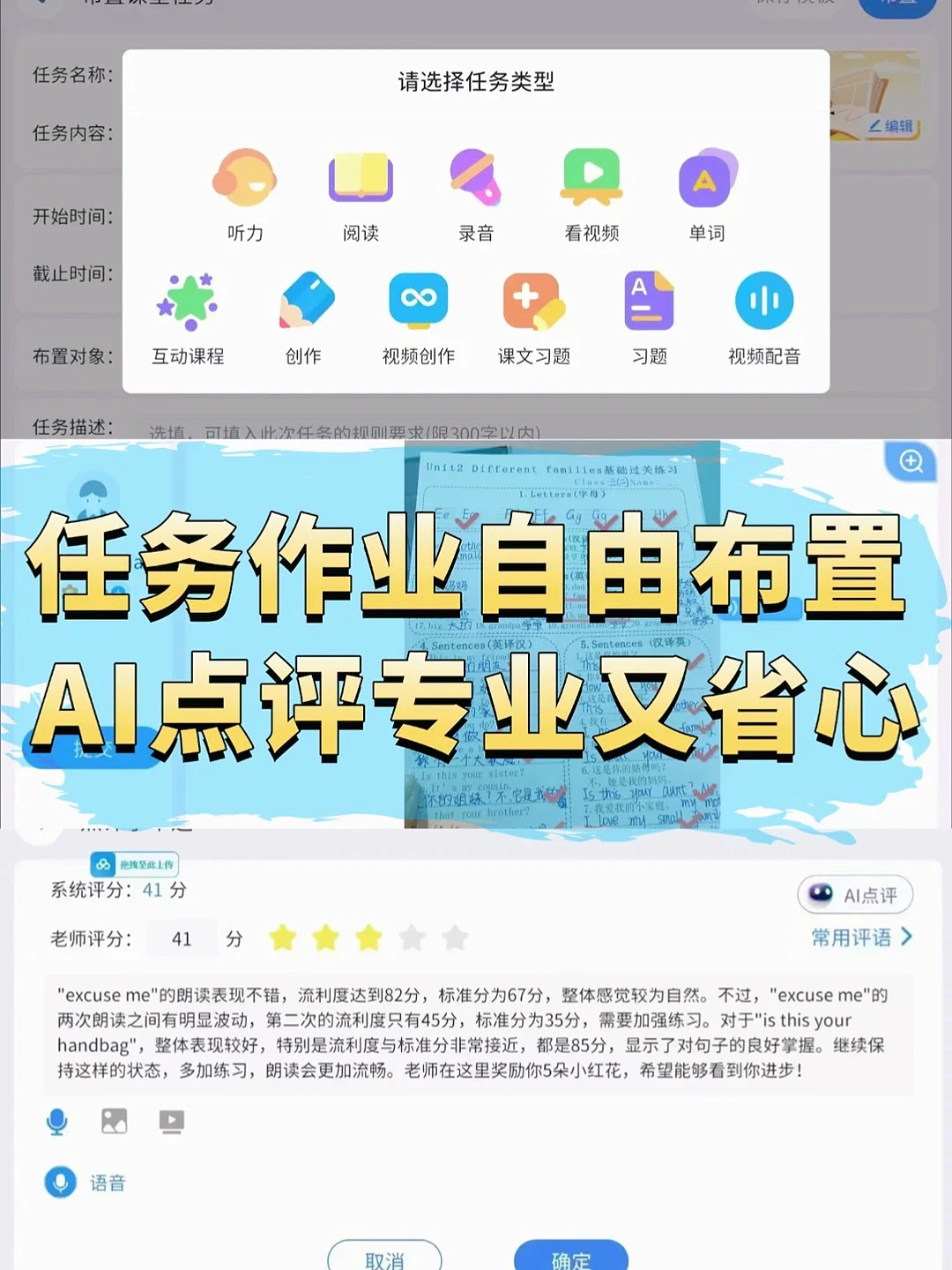 98%的英语老师用这款伴学APP教学招生❤❤❤