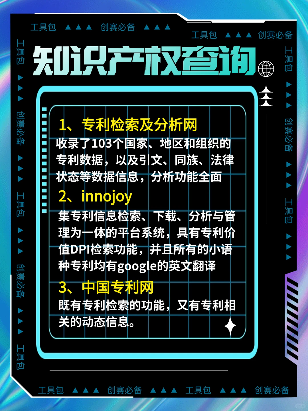 60+创赛必备的神仙工具网站，记得收藏～