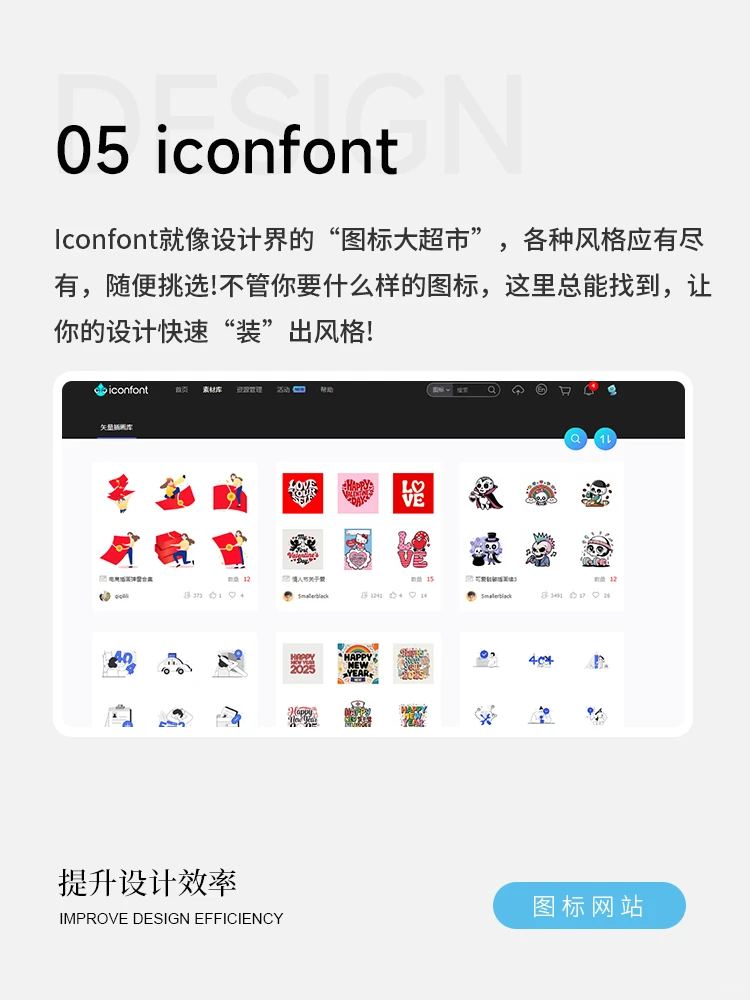 别再手动画图标了，这些工具把你轻松搞定～