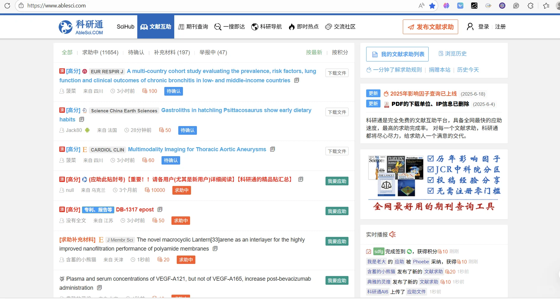 推荐四个超实用的查文献网站