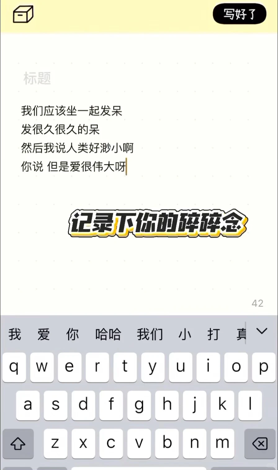 为i人打造的app！！