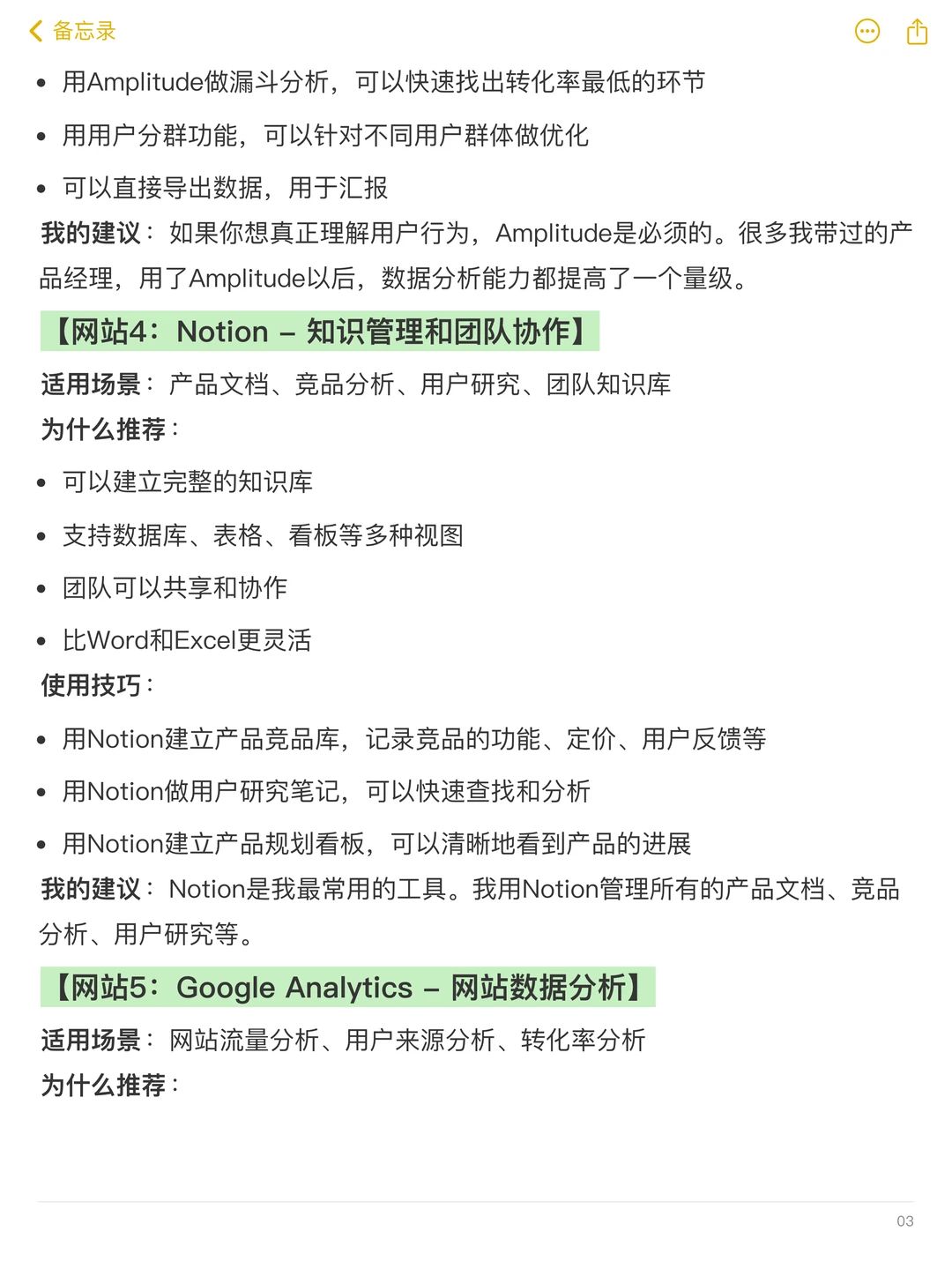 产品经理必看的10个工具网站合集（海外版）