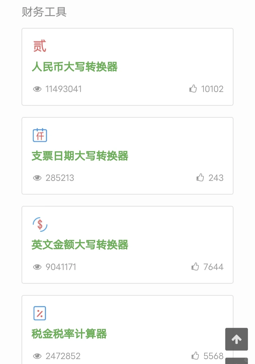 完全免费的在线工具网站