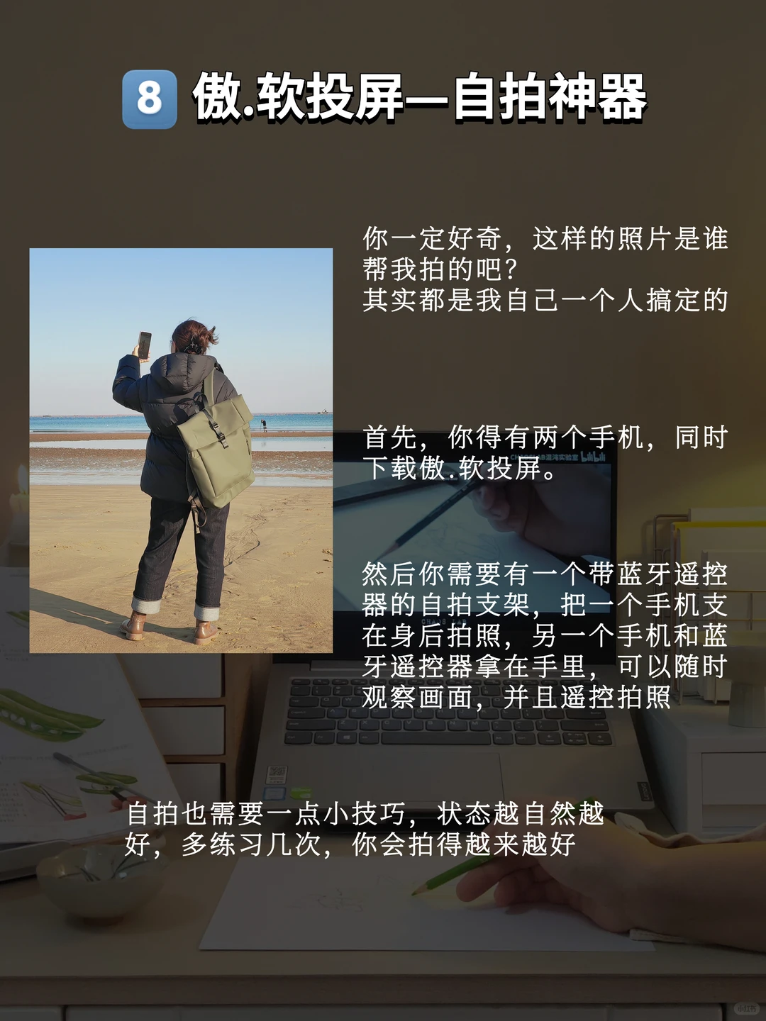 干货丨小红书做不起来，12个工具直接抄❗️