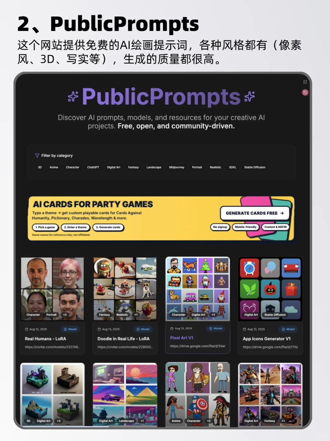 6个超实用的提示词prompt网站🔥