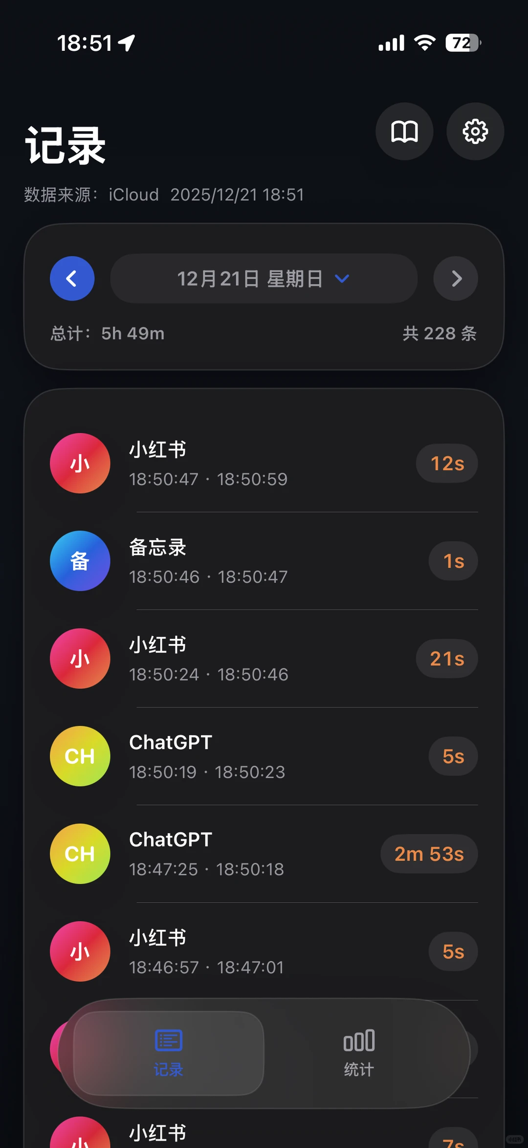 给大家分享一个记录软件使用情况的小工具