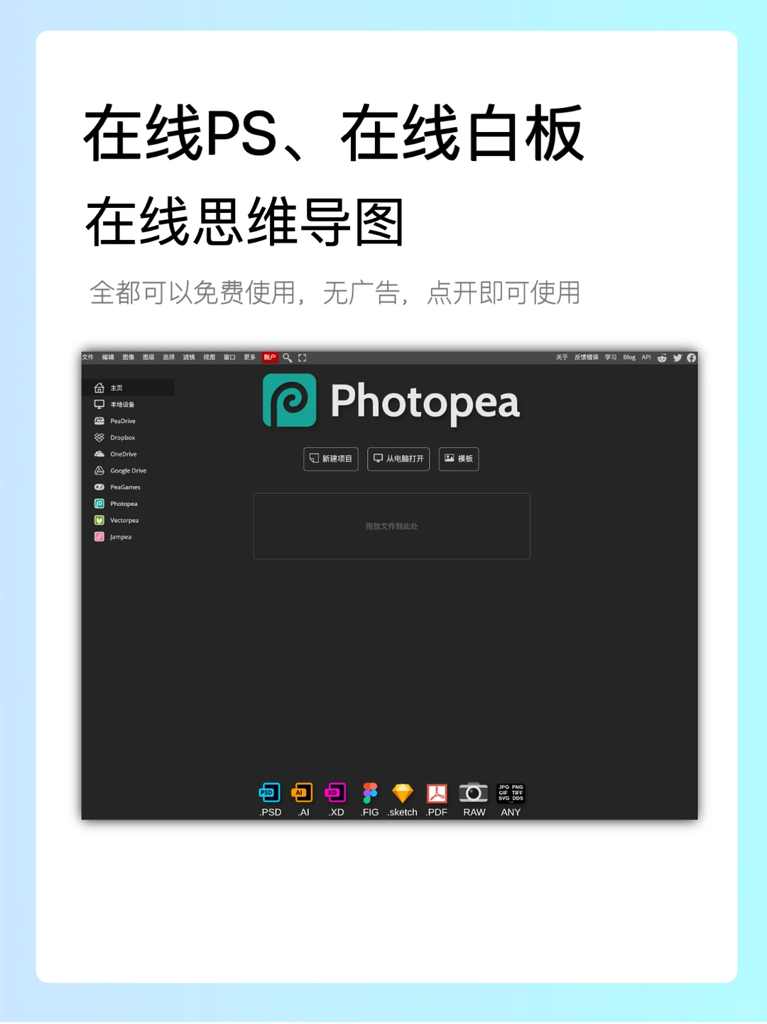 强大的网站推荐第30期：图片处理工具合集