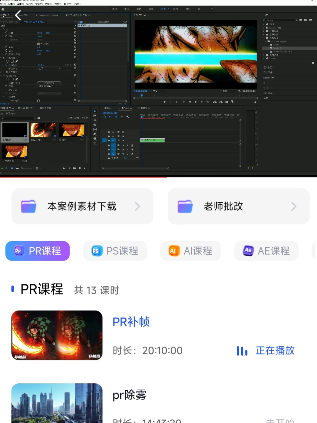 为什么我学剪辑的时候不知道这个app