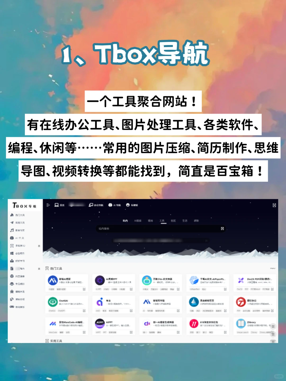 原来你根本不会找资源‼️8个网站打破信息差