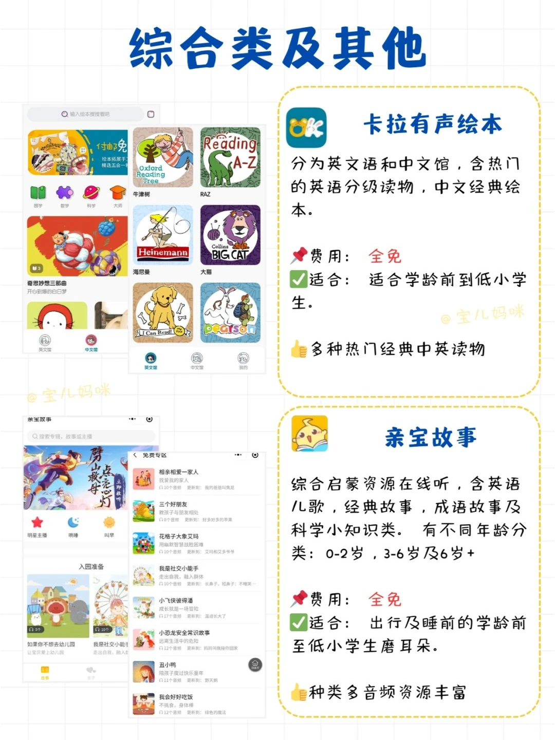 20个随时调用的小学免费学习微信小程序🔥