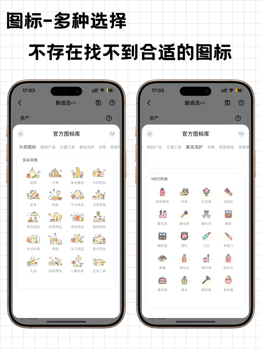 我怎么不信这些物品都可以在一个App记录？