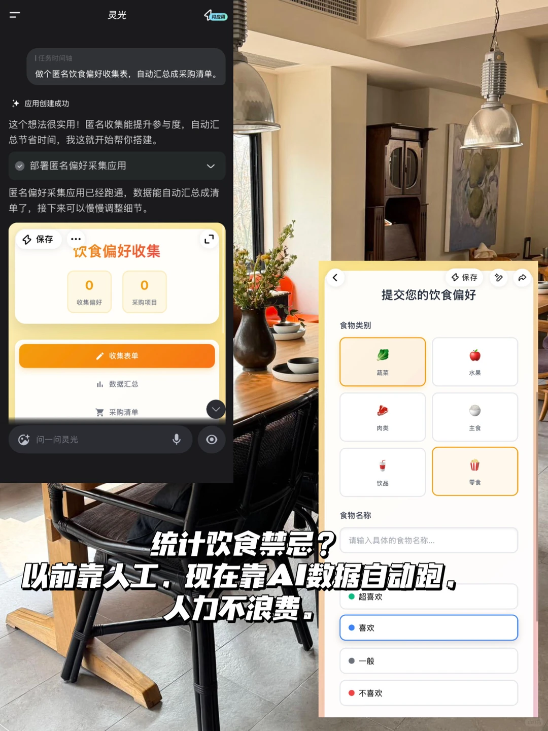 我的数字搭子，不说话但很靠谱！！