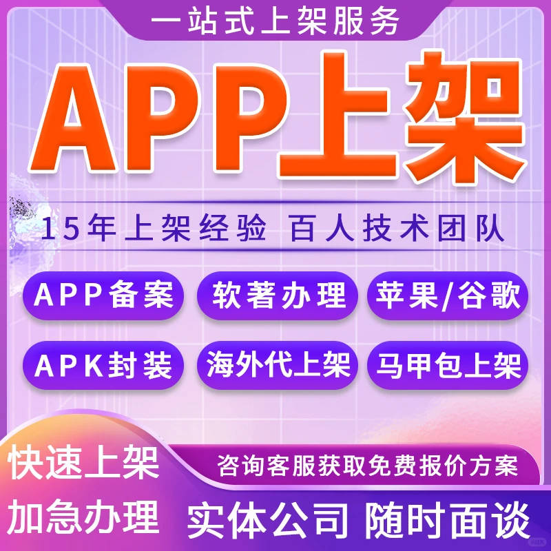 💧APP上架神器！轻松搞定多平台发布
