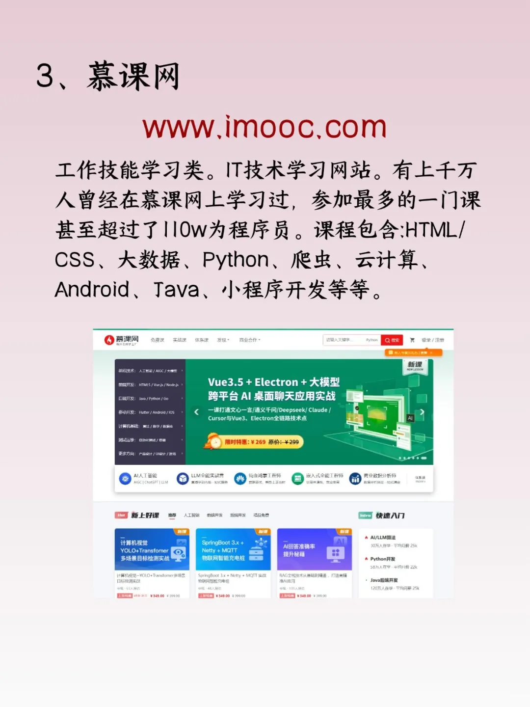 99%的人不知道的5个宝藏资源网站