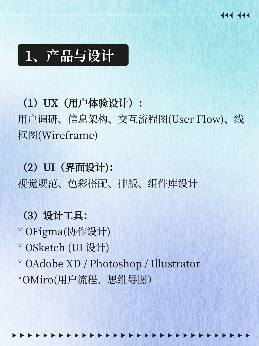 软件开发必备！APP开发技术与工具清单