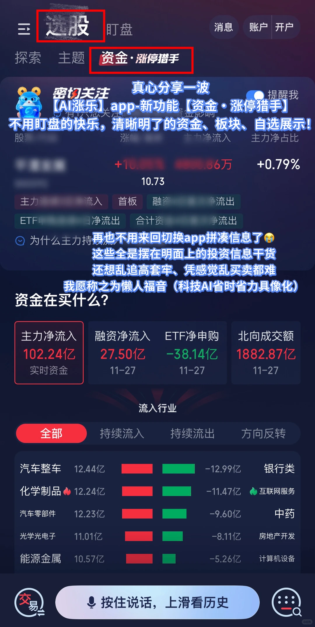 A股震荡期，我靠这个AI工具躲过了5个点大跌
