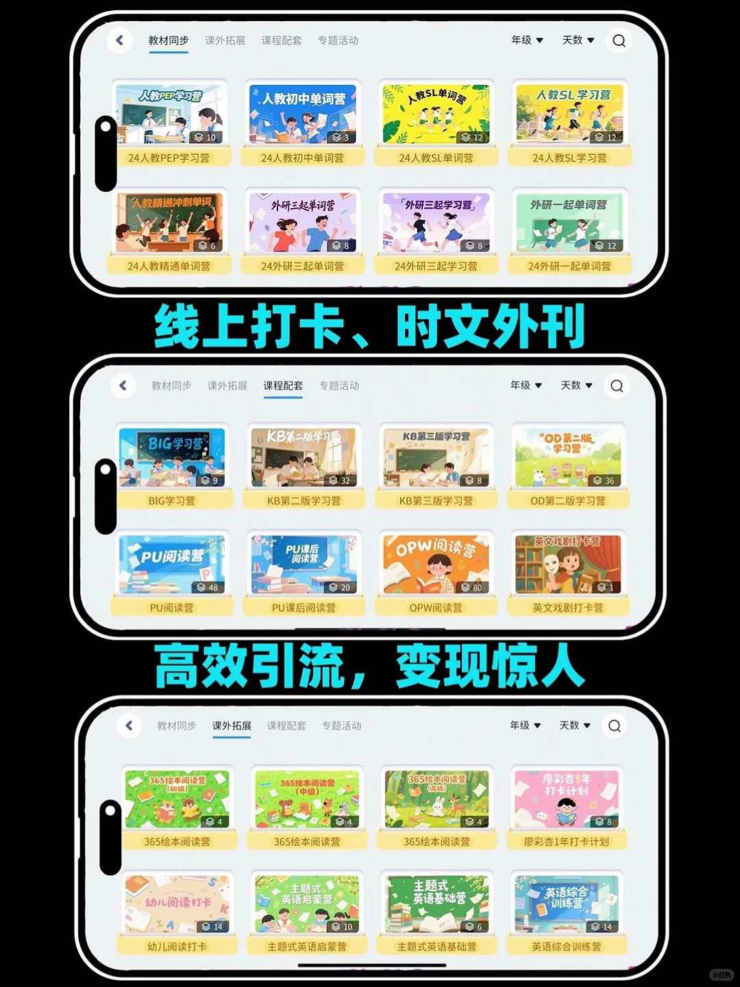 98%的英语老师用这款伴学APP教学招生❤❤❤