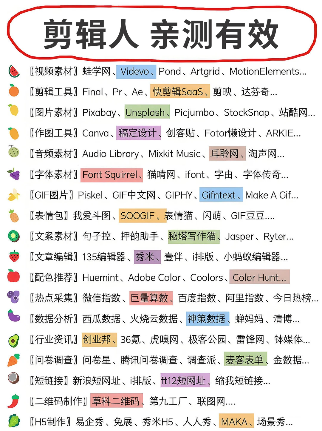 剪辑没灵感，请疯狂看这些网站😭
