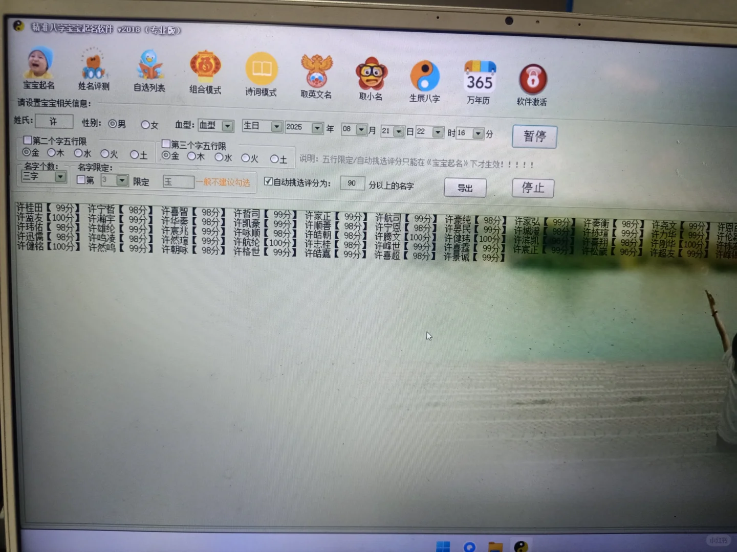 🌟宝藏起名神器，拯救你的起名焦虑！✨