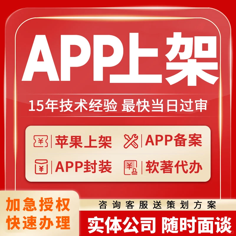 💧APP上架神器！轻松搞定多平台发布