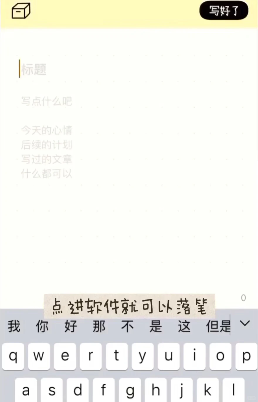 为i人打造的app！！