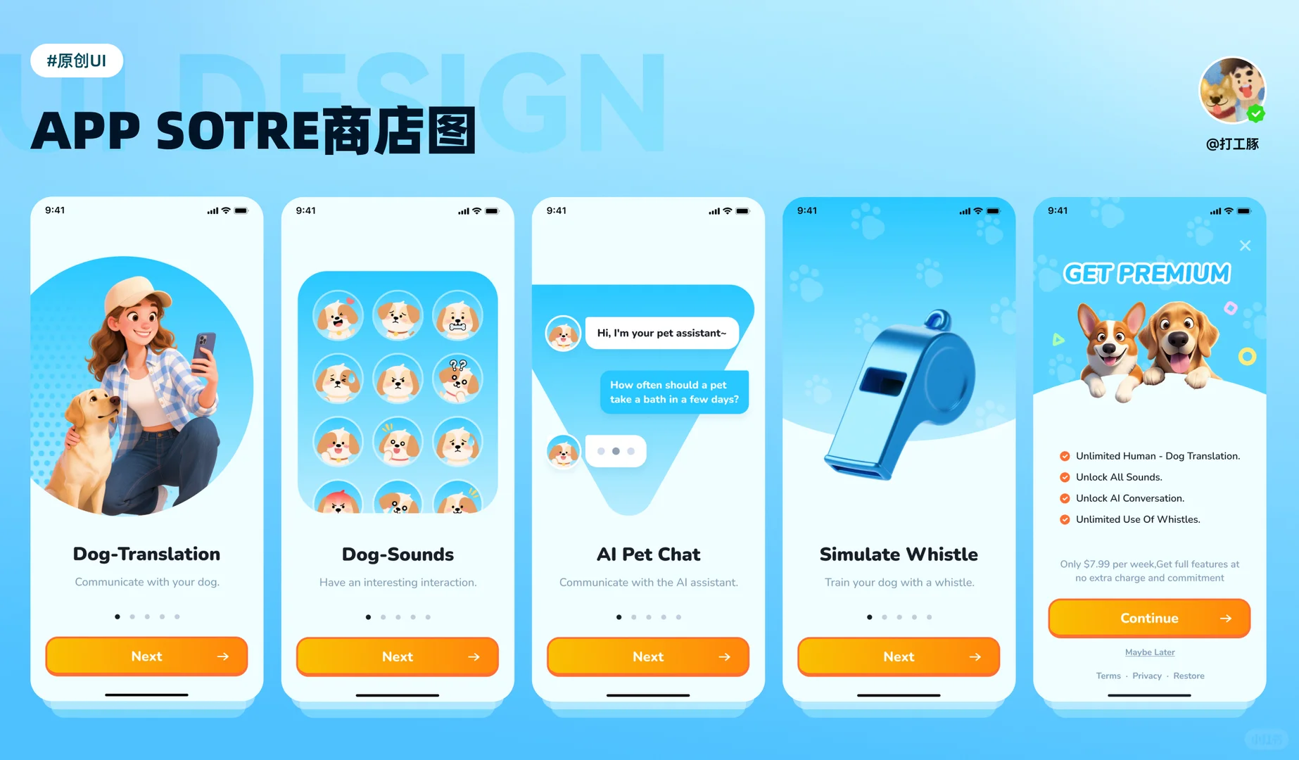原创UI项目 I 海外宠物翻译APP设计