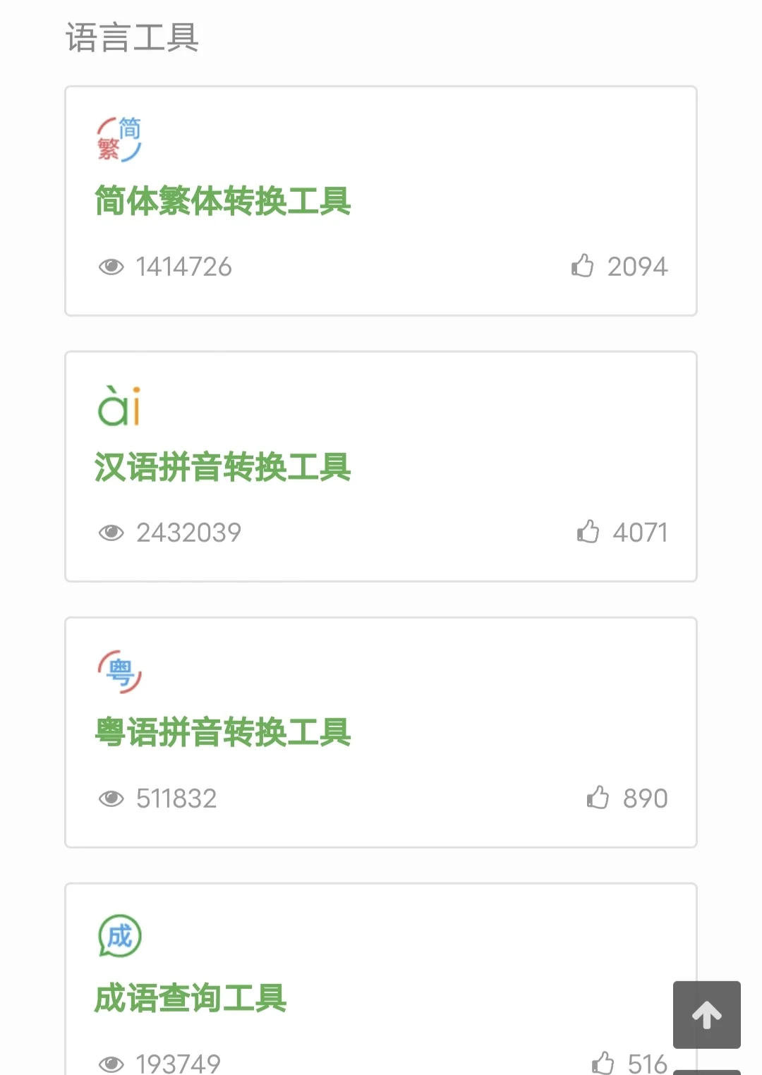 完全免费的在线工具网站