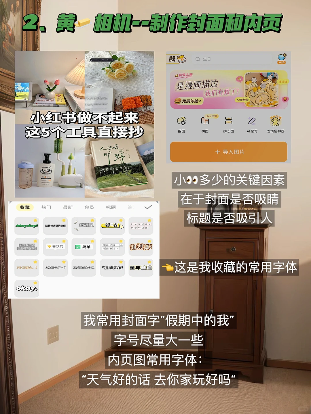 小红书做不起来！这5个工具直接抄