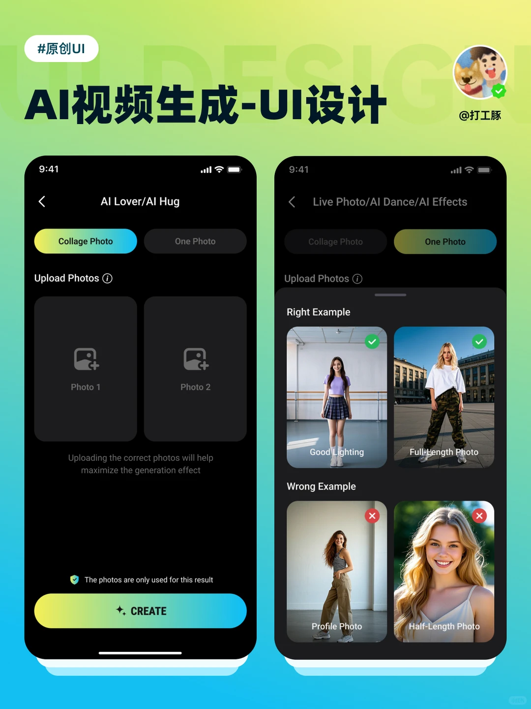 原创UI项目 - AI视频生成海外APP设计