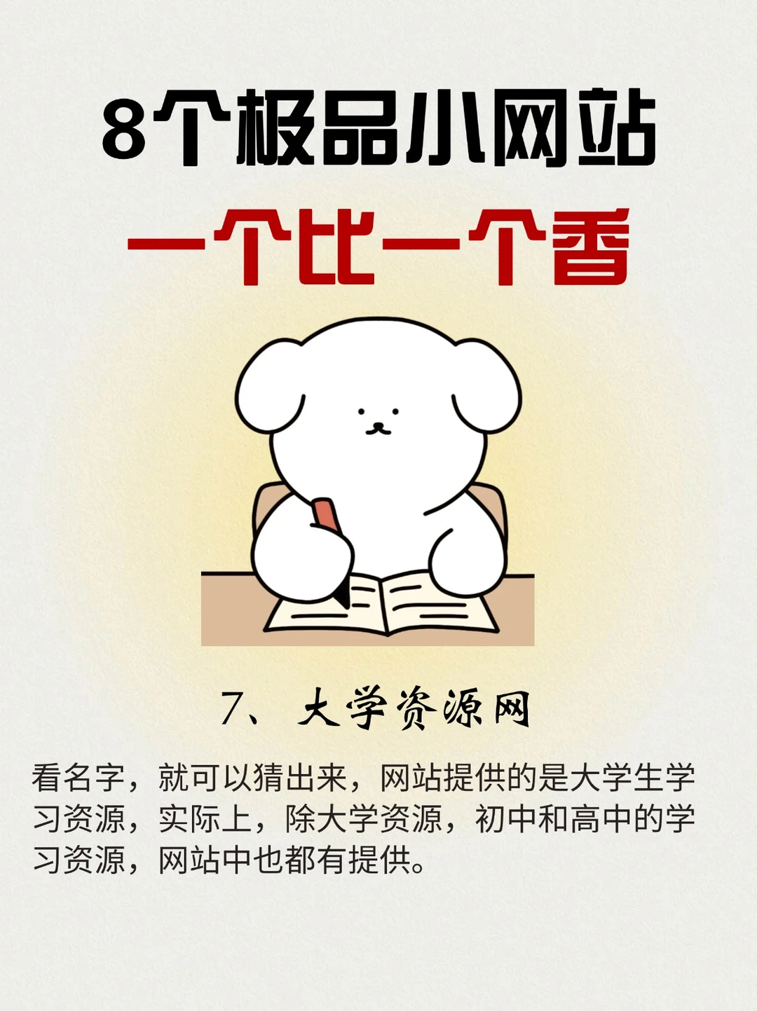 珍藏多年的实用网站，你需要的都有!