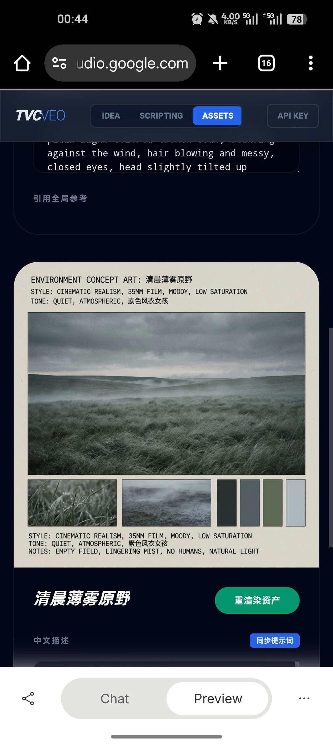 免费分享AI视频程序，一键生成再也不求人