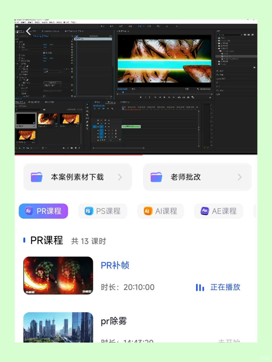 不是，你们学PR都不知道这个APP吗？？