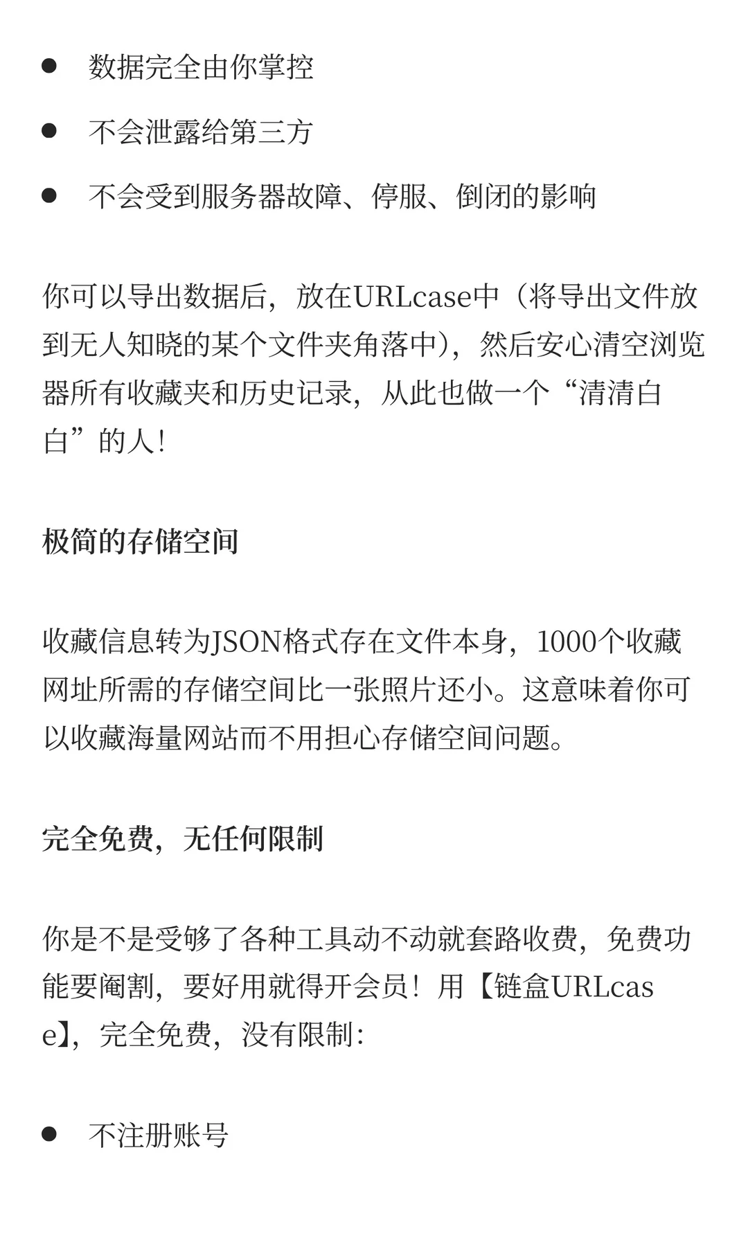 【纯干货】我做了个超好用的网址收藏工具！