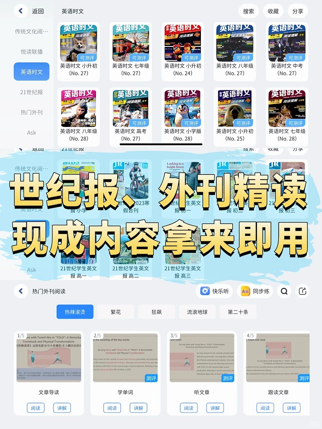 98%的英语老师用这款伴学APP教学招生❤❤❤