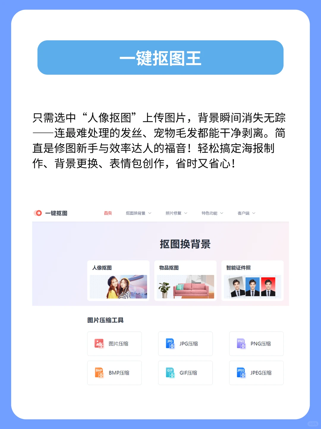 设计师必备！5个抠图网站！