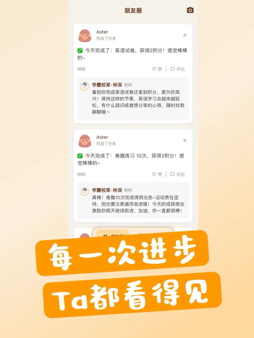 天呐‼️哪个p人发明的天才app