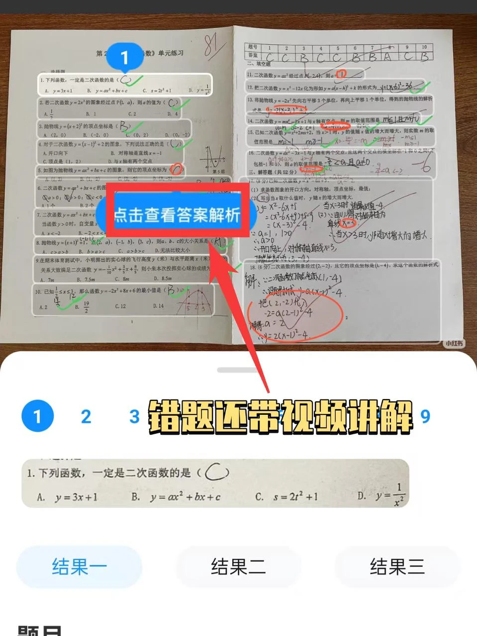 这届家长辅导作业都开始用“外挂”了