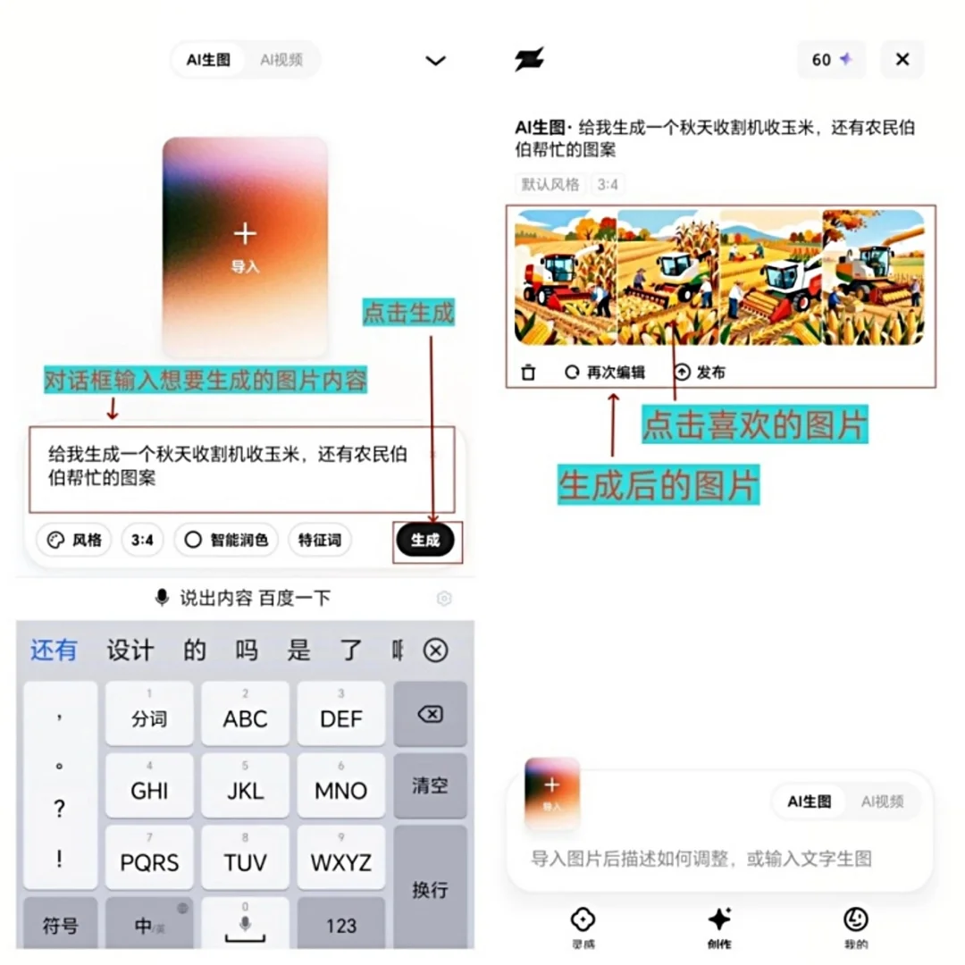 每天准时下班！这款ai软件帮我搞定工作~