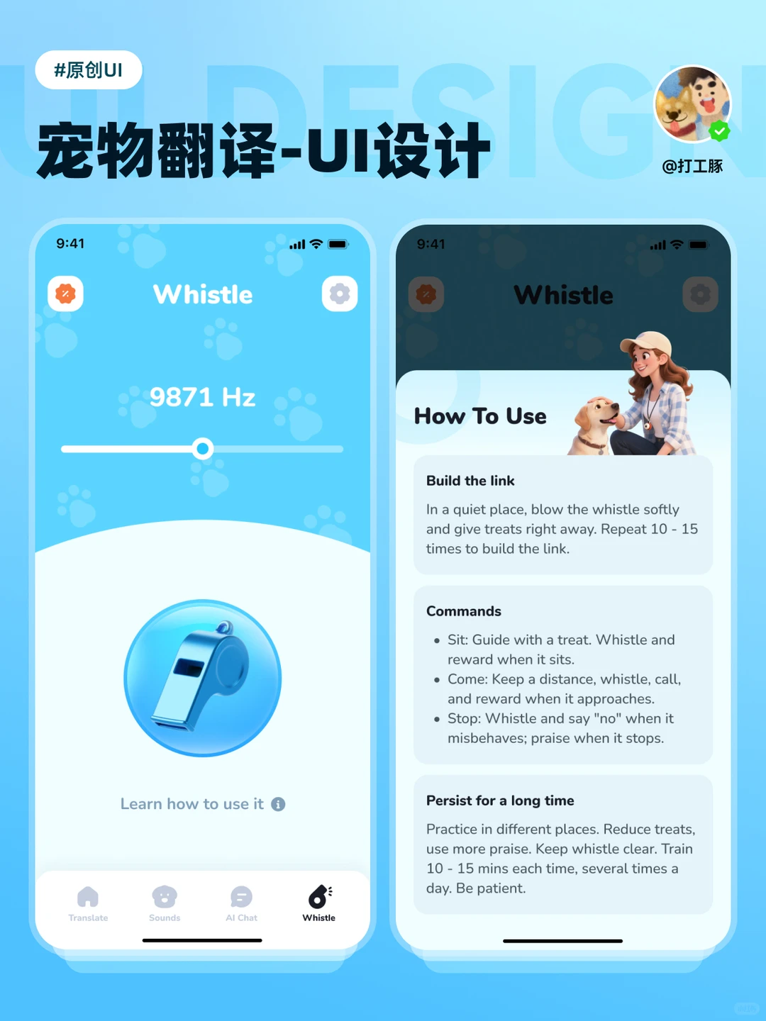 原创UI项目 I 海外宠物翻译APP设计