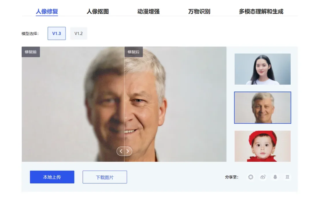 耗时半年多开发！这个万能网站什么软件都有