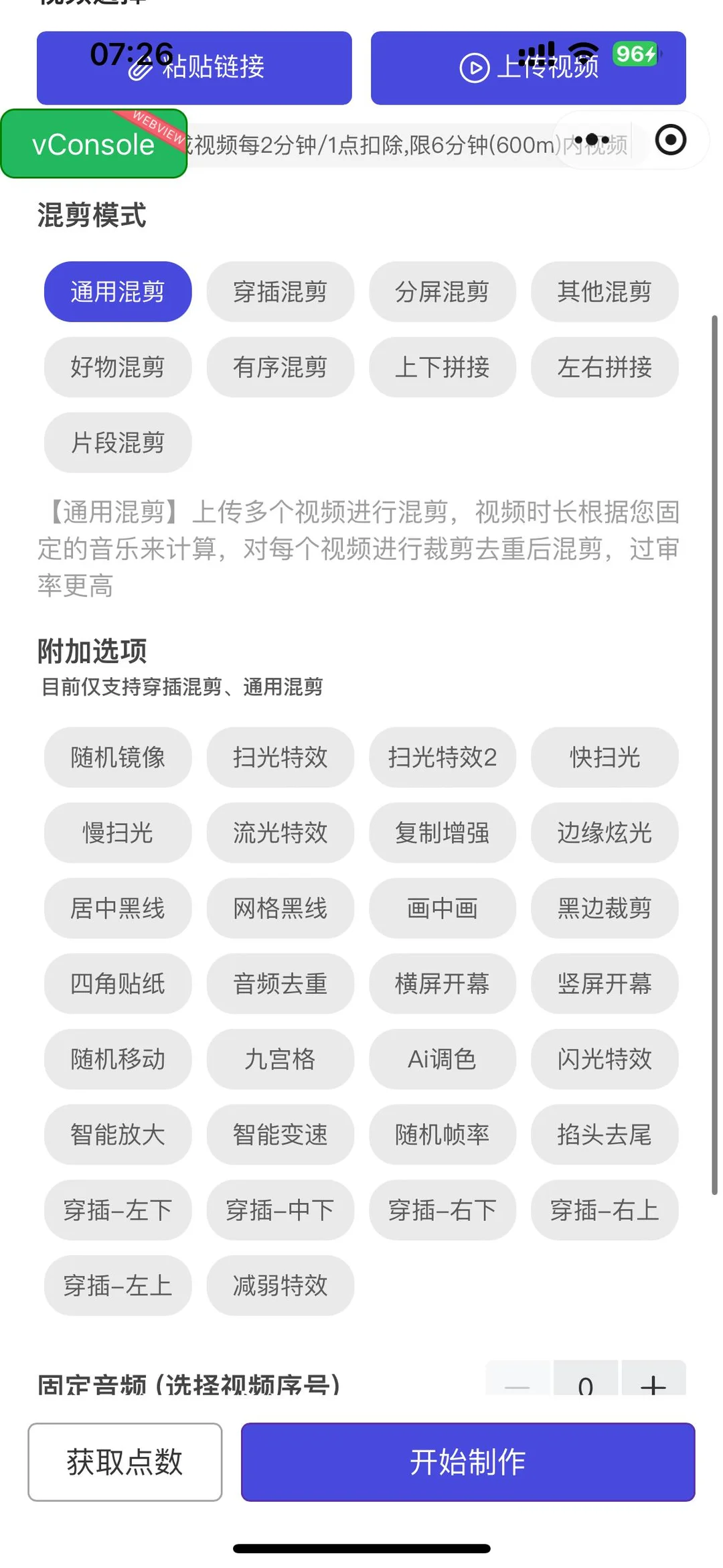 有大佬终于把去重混剪好用软件说出来了