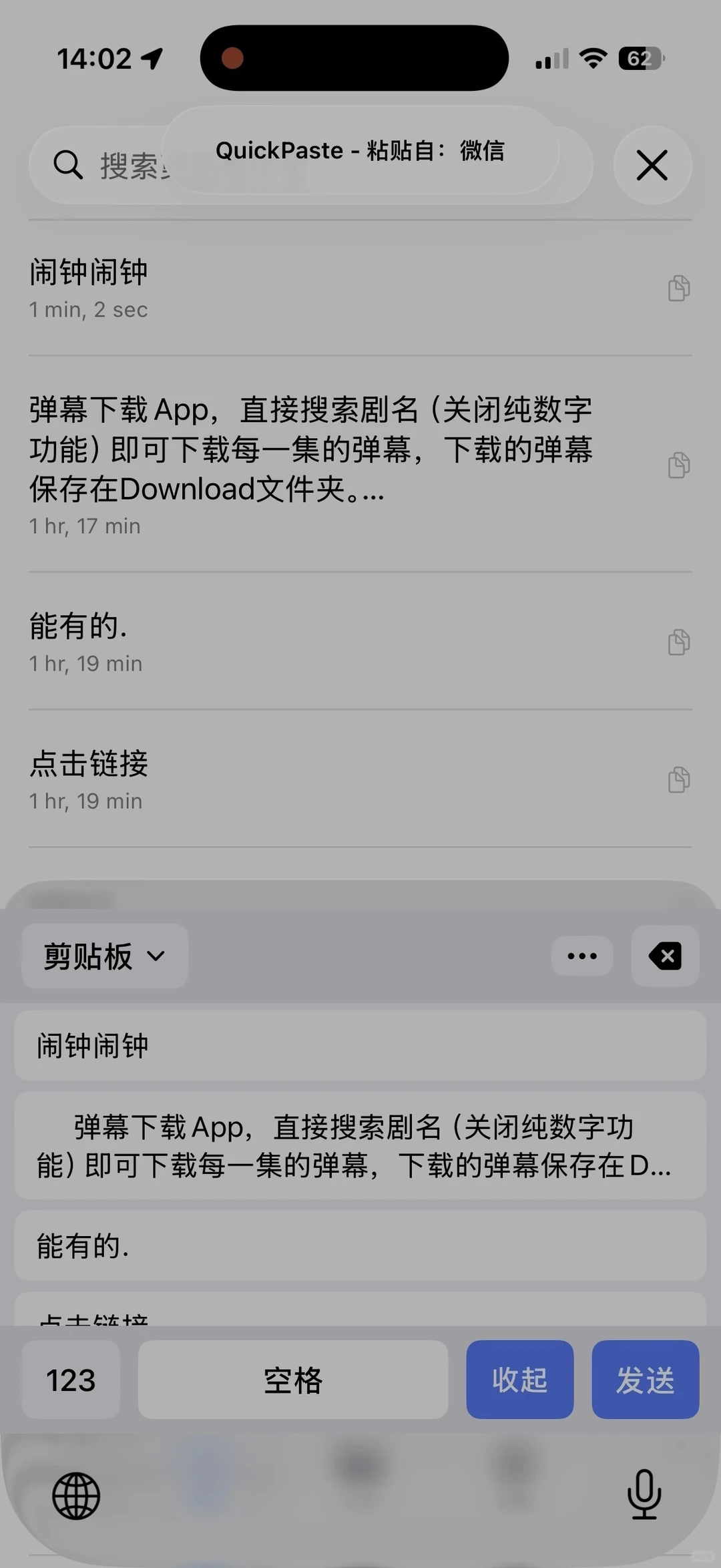 苹果党狂喜！这个键盘APP居然能一键收回键盘