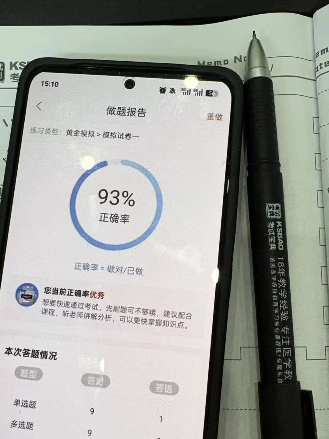 26税务师，请锁死这个app，简直赢麻了