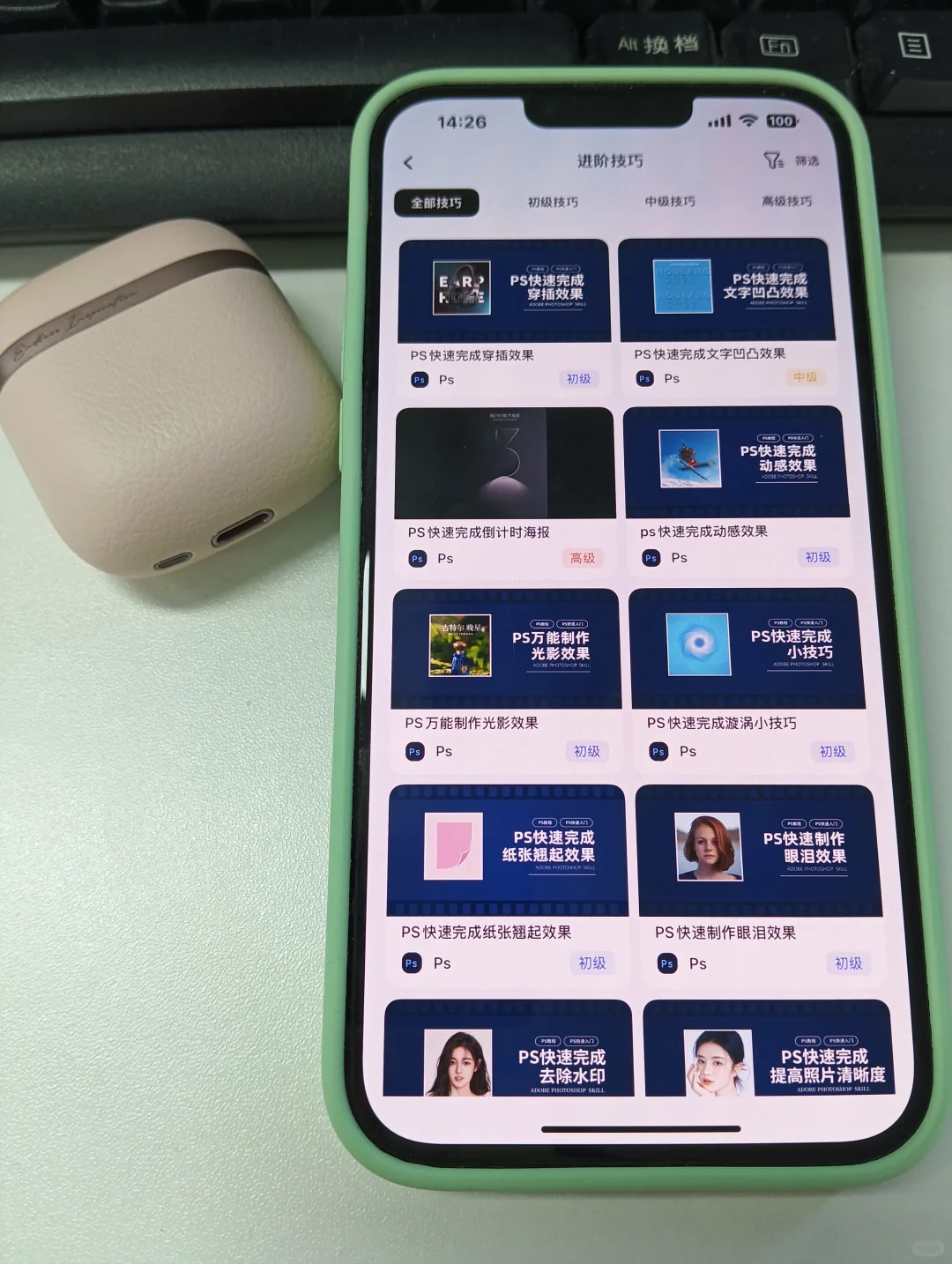 学PS不要太老实了，有🆓APP就直接用‼️