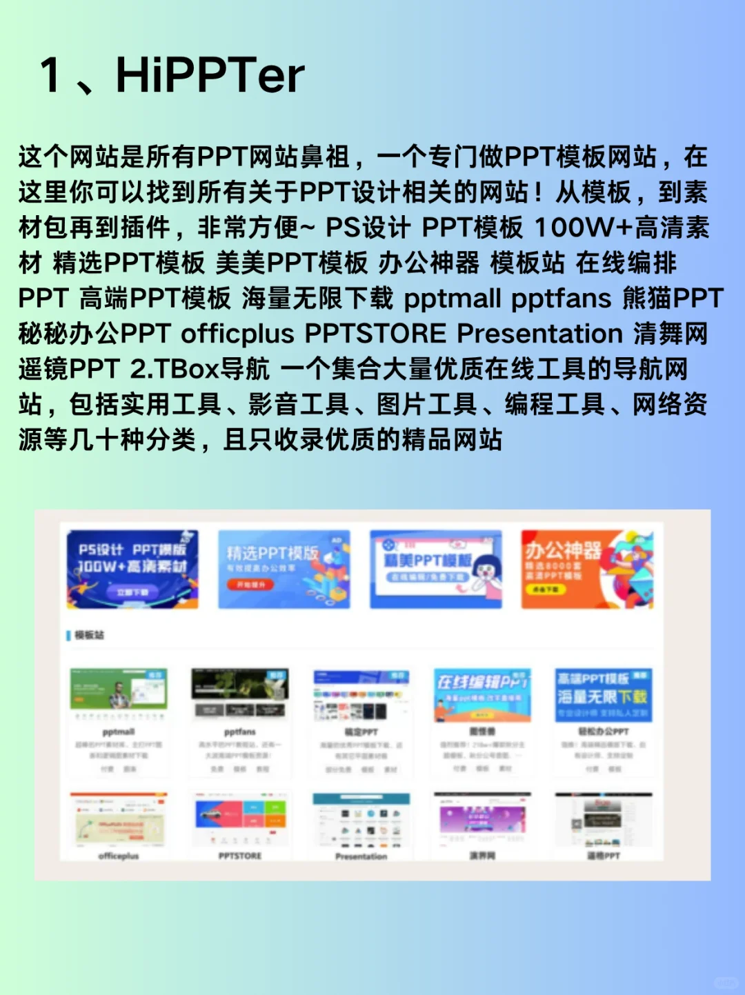 关于白嫖各类资源的5个网站！码住