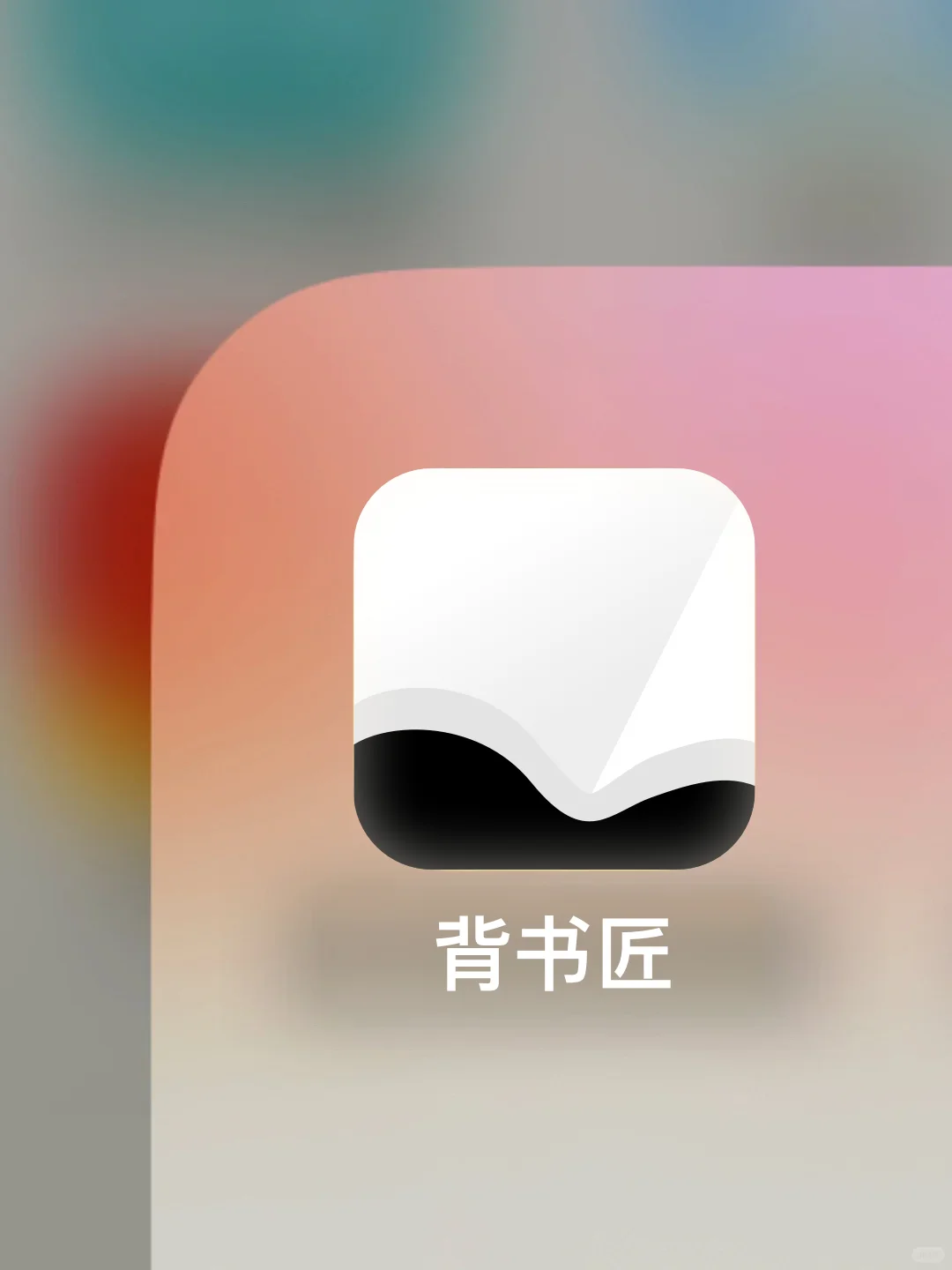 哪个p人发明的天才app！