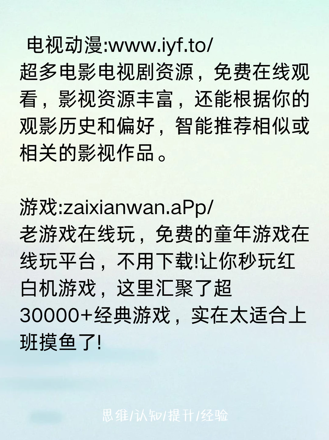 码住，这几个网站不知道就吃亏了